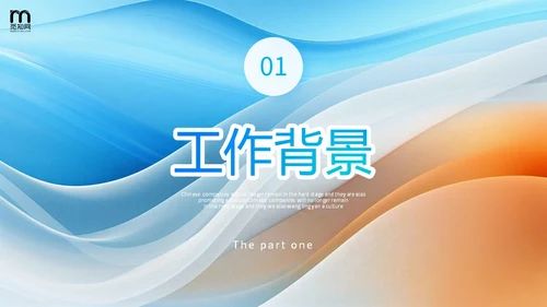 蓝色立体褶皱采购工作总结年终报告新年计划PPT采购年终总结