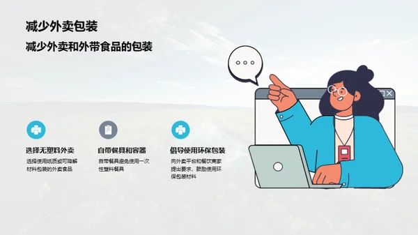 塑料污染与环保行动