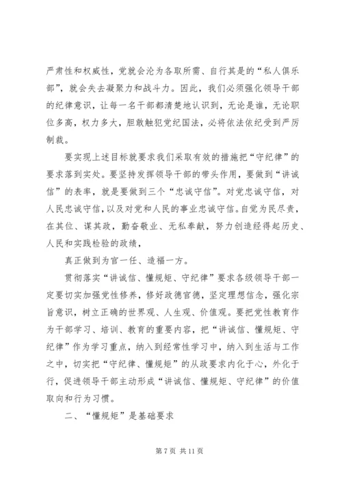 学习于凤心得体会 (5).docx