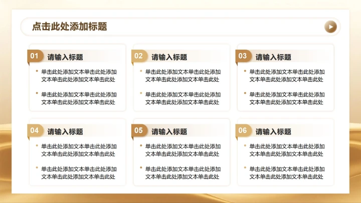 金色商务风年终总结工作汇报PPT模板