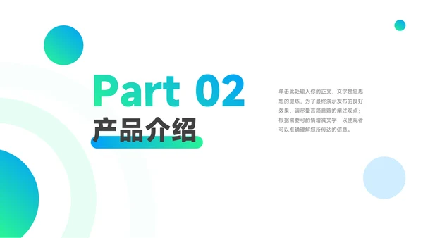 蓝色潮流渐变数码产品宣传PPT模板