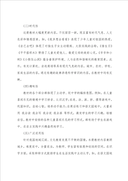 学校语文老师工作计划2022