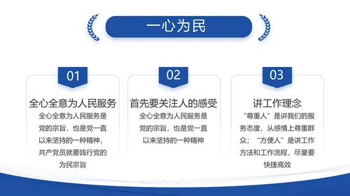 蓝色简约大方党建党支部述职报告动态PPT模板