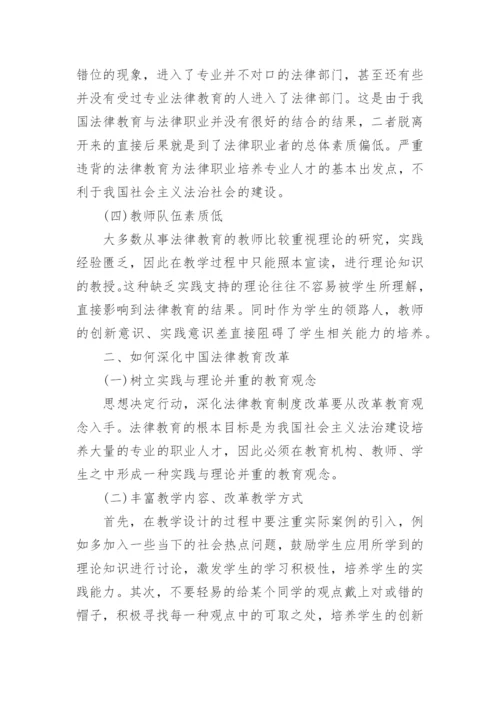 法律毕业论文自考范文.docx