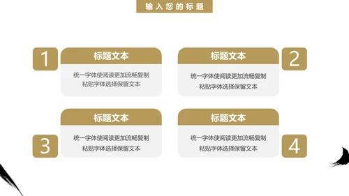 校园书法比赛毛笔字书法活动通用PPT模板