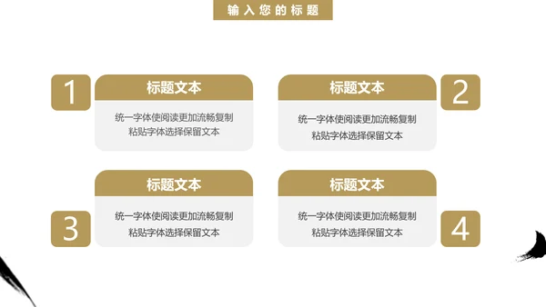 校园书法比赛毛笔字书法活动通用PPT模板