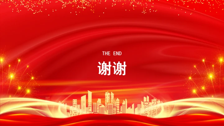 深刻把握城市发展范式的“五个转变”学习ppt课件