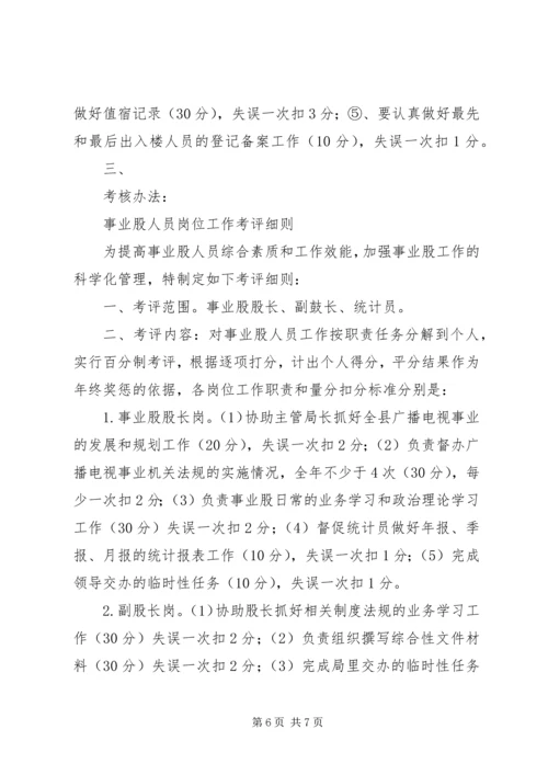 信访工作考评细则 (3).docx