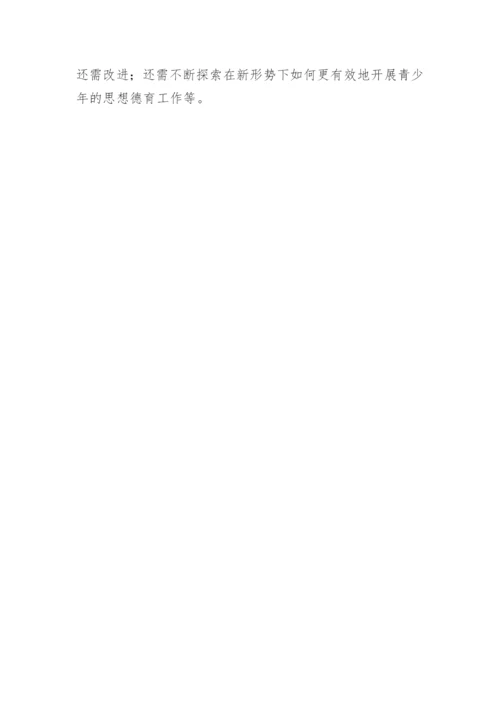学校德育工作总结_24.docx