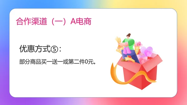 渐变双十一化妆品品牌促销策划PPT模板