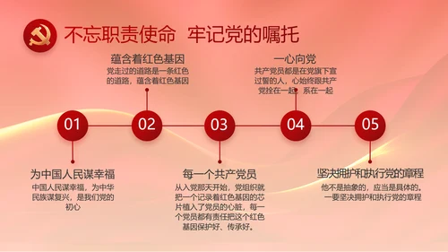 奋进新征程书写新篇章党史学习PPT