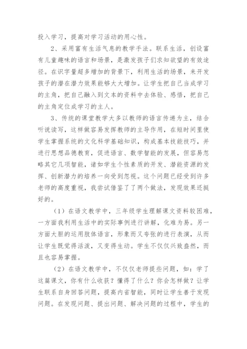 初中语文教师年度考核表个人工作总结.docx