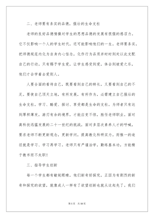 《班主任工作漫谈》读书笔记_1.docx