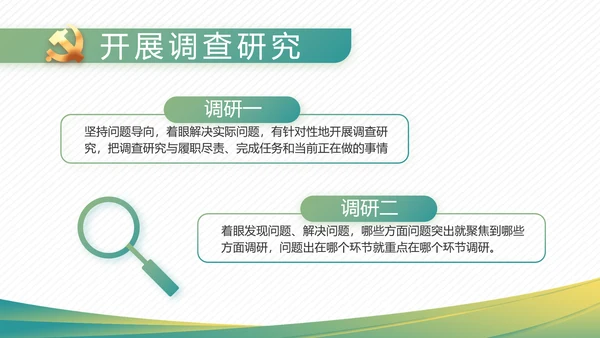 党建党风廉政学习教育动态PPT模板