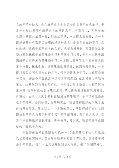 建筑述职报告范文4篇.docx