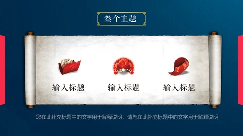 七夕情人节甜蜜爱情节日宣传通用PPT模板