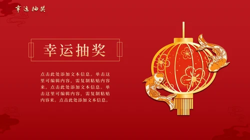 剪纸插画公司年会庆典PPT模板