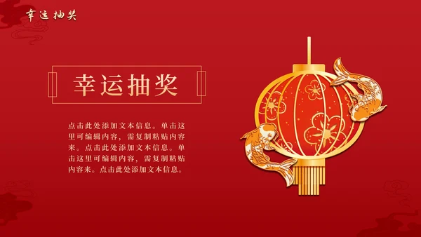 剪纸插画公司年会庆典PPT模板