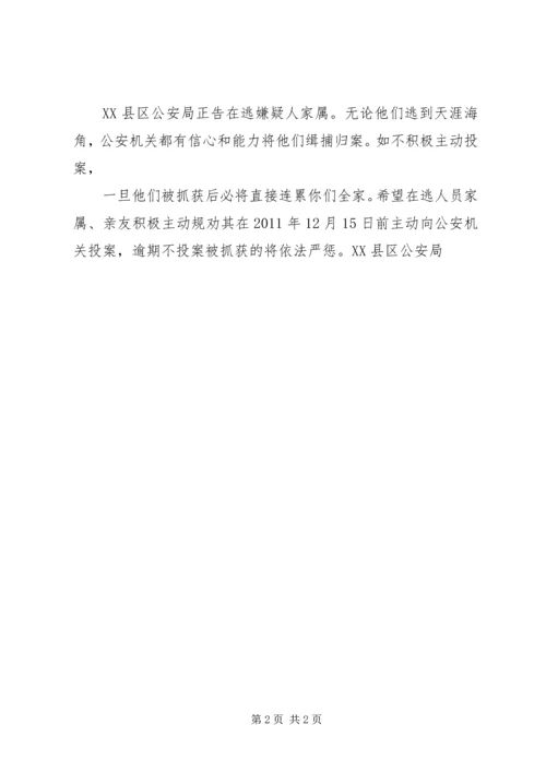 关于不在逃课的保证书 (3).docx