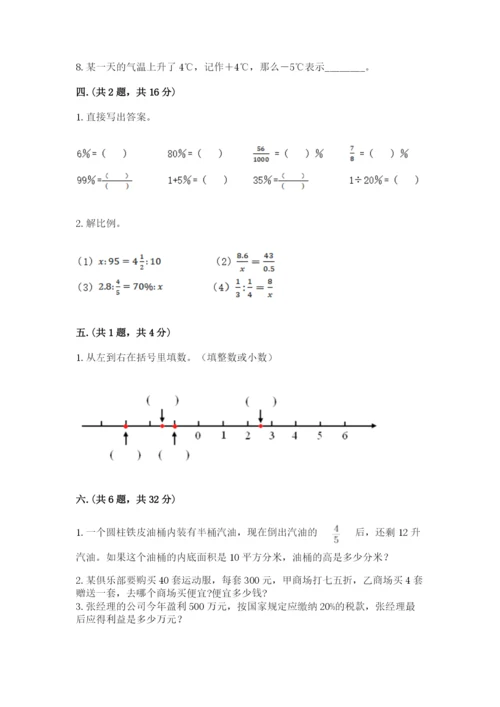 辽宁省【小升初】2023年小升初数学试卷精品（模拟题）.docx