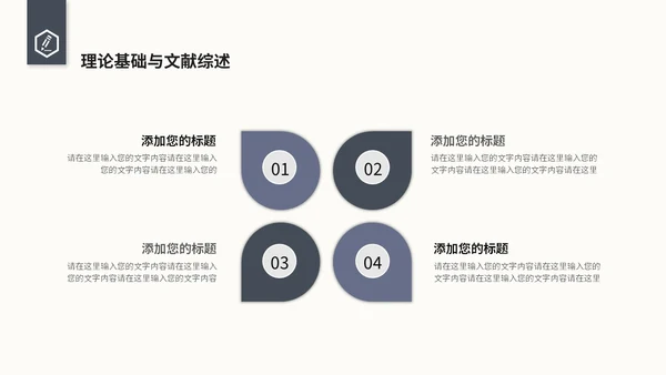 极简简约风毕业答辩毕业论文开题报告ppt模板毕业答辩论文
