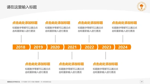 南方科技大学课题学术汇报毕业论文答辩通用PPT模板