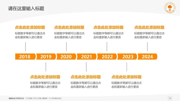 南方科技大学课题学术汇报毕业论文答辩通用PPT模板