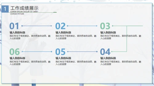 唯美卡通浪漫二十四节气冬至通用PPT课件模板