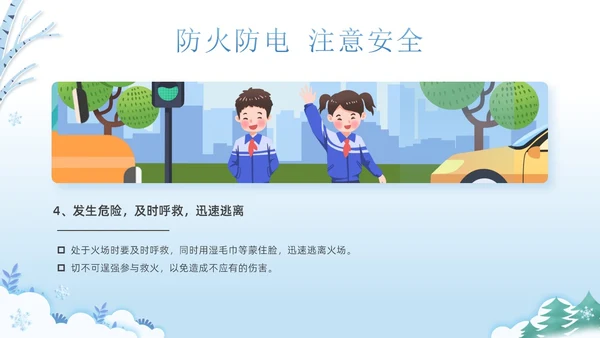 蓝色清新可爱卡通风学校冬季交通安全教育学习活动主题班会PPT冬季安全