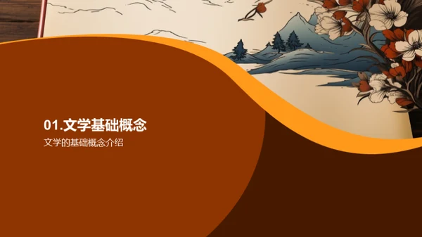 复古风教育培训教学课件PPT模板