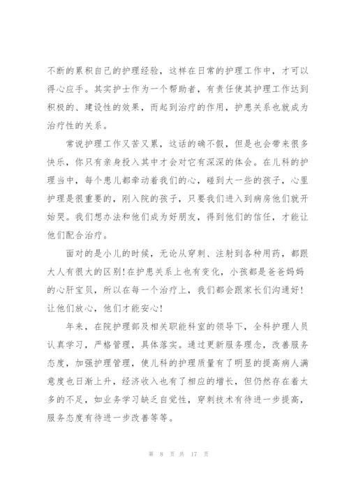 护士个人述职报告大全.docx