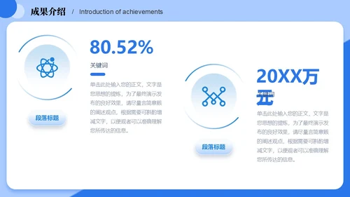 蓝色25D立体科技互联网公司汇报工作汇报工作总结汇报PP