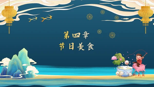 鎏金新中式国风元宵节通用PPT模板