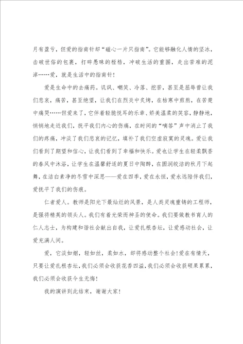有关师德师风的演讲稿20222023年教师个人师德师风讲话稿五篇