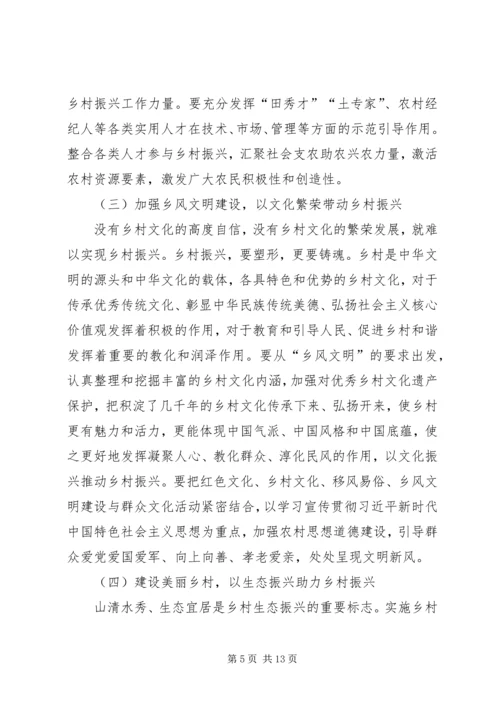 在开展“不忘初心、牢记使命”主题教育推进会议上的讲话.docx