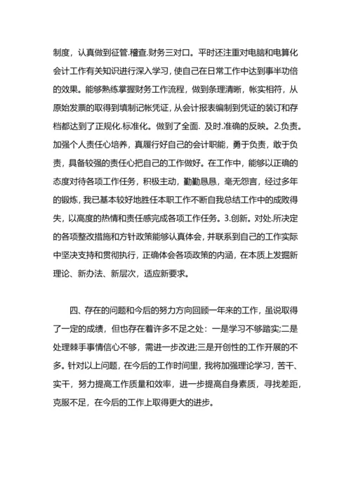 机关财务工作述职报告范文.docx