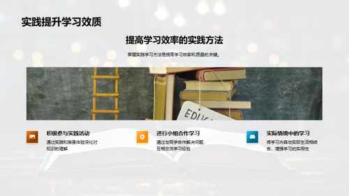 二年级学习策略