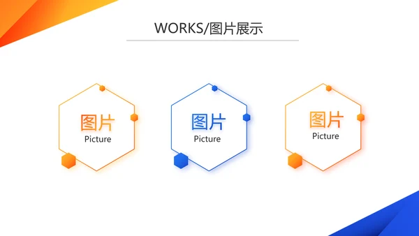 蓝色创意产品介绍图片展示PPT动态模板