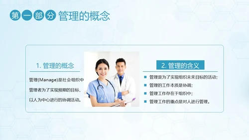 护理安全质量管理护士护理培训PPT课件安全教育