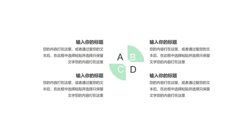 绿色插画风创意总结汇报PPT模板
