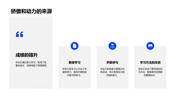 二年级学期总结报告