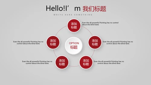 舞台演出活动动态PPT