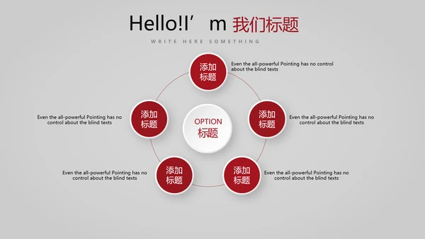 舞台演出活动动态PPT