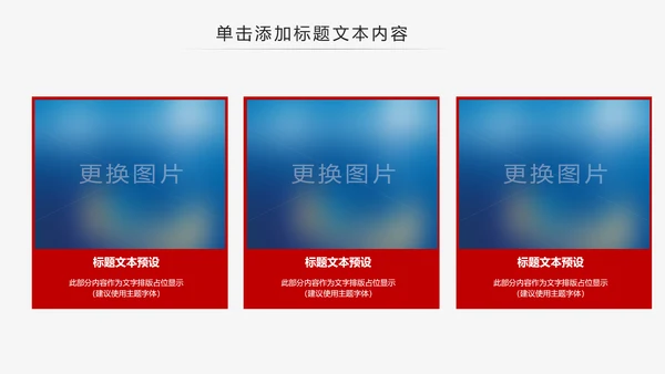 红色中国银行工作总结汇报通用PPT模板