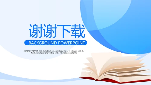 蓝色简约时尚教师备课动态PPT模板