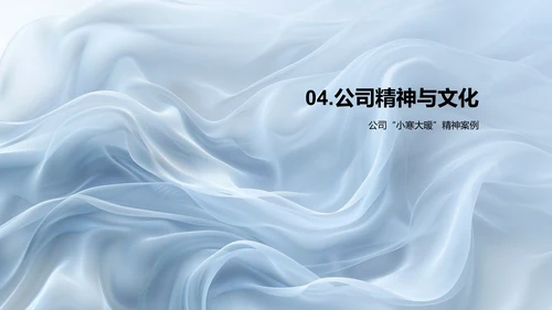 小寒企业年会PPT模板