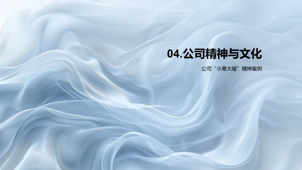 小寒企业年会PPT模板