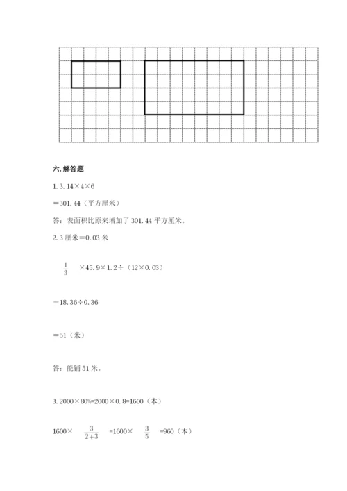 冀教版六年级下册期末真题卷含答案【典型题】.docx