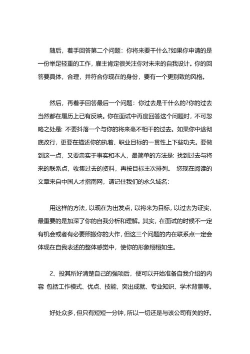 有工作经验自我介绍.docx