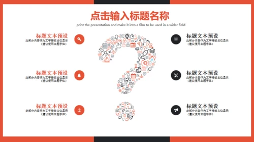 商务营销策划方案计划书通用PPT模板